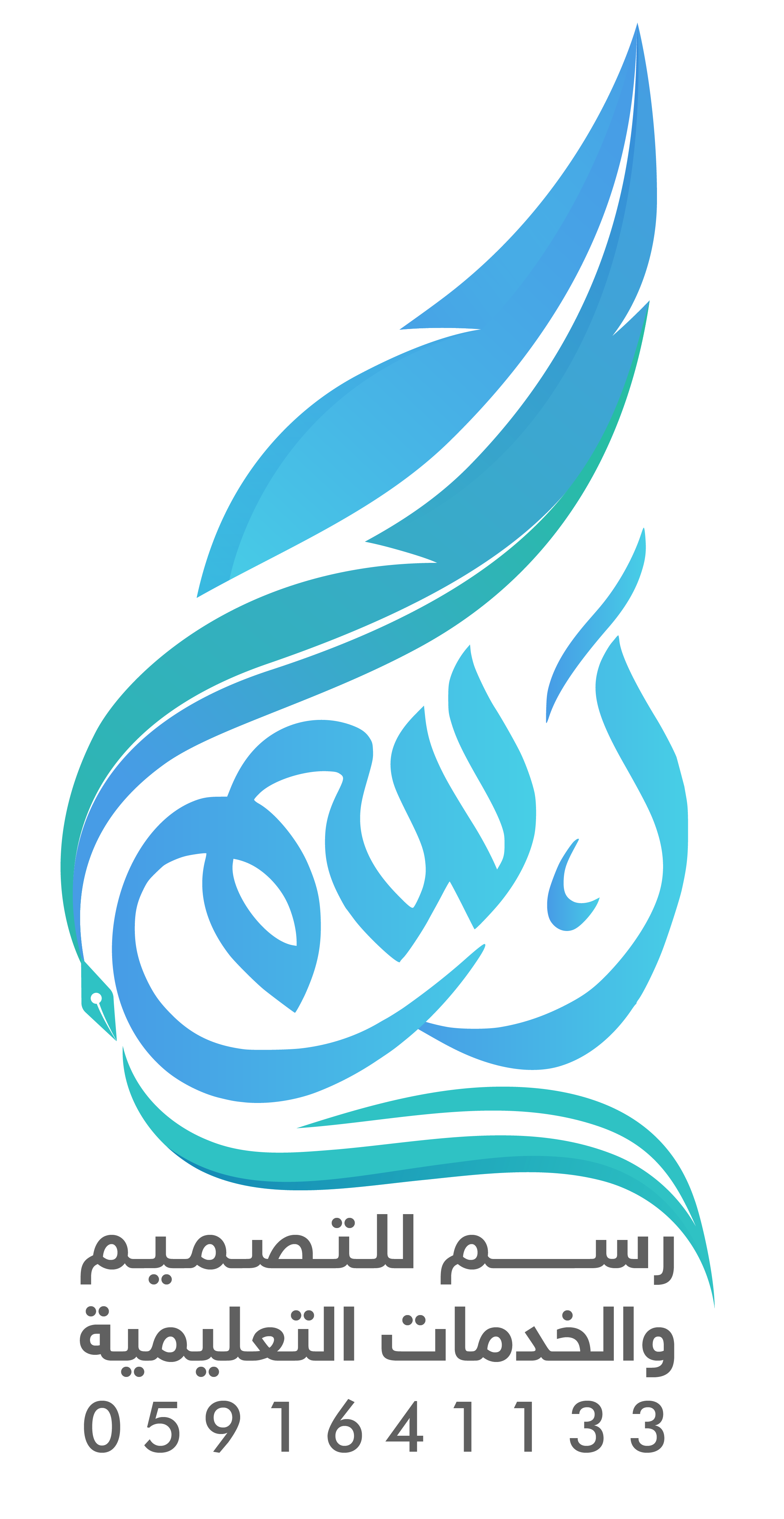 رسم للتصميم